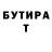 БУТИРАТ буратино 4ina 27