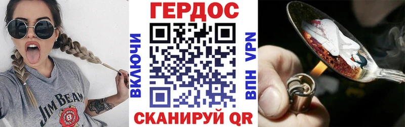 ГЕРОИН гречка  Александровское 