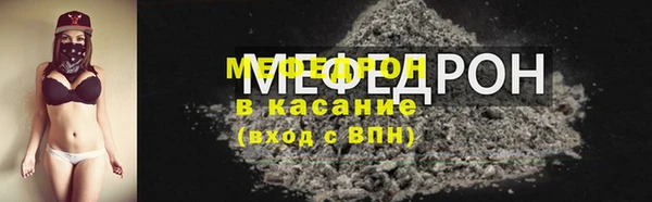 мефедрон мука Балахна