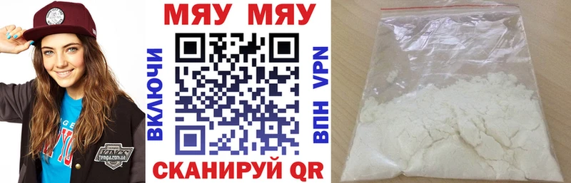 Мефедрон mephedrone  гидра онион  Александровское  площадка клад  как найти  