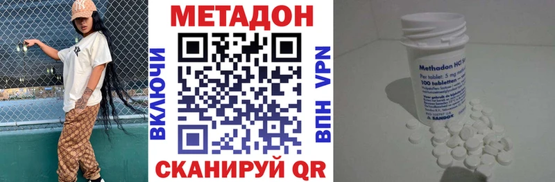 МЕТАДОН VHQ  наркота  Александровское 